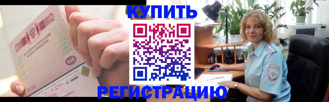 прописка поиск в Ярцево