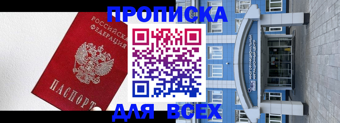 временная регистрация в квартире в Ярцево